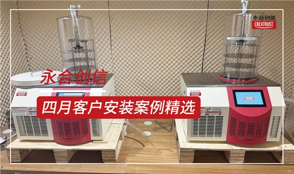 永合创信2025年4月份部分装机案例分享