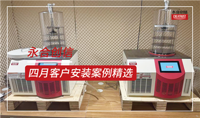 永合创信2025年4月份部分装机案例分享