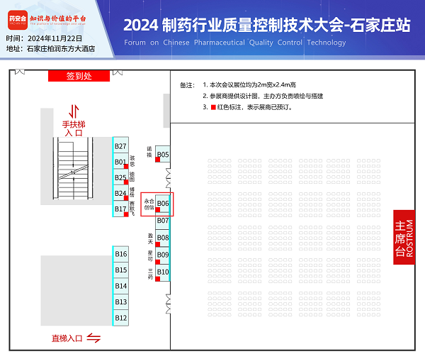 石家庄展会 - 副本.png