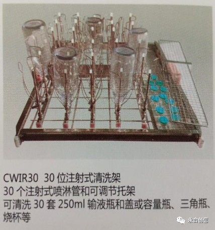 永合创信注射瓶清洗架