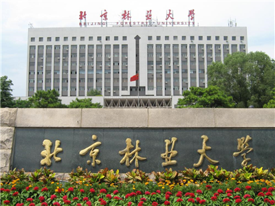 北京林业大学