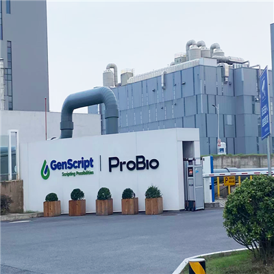 江苏金斯瑞生物科技有限公司