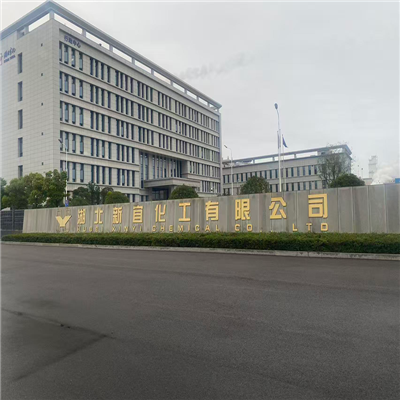 湖北新宜化工有限公司