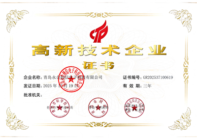 <span style='color:red'>高新技术</span>企业