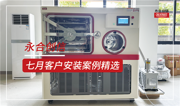 永合创信2025年7月份部分装机案例分享