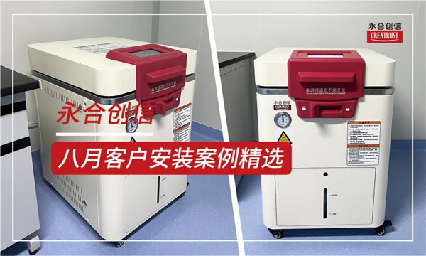 永合创信2025年8月份部分装机案例分享