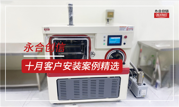 永合创信2025年10月份部分装机案例分享