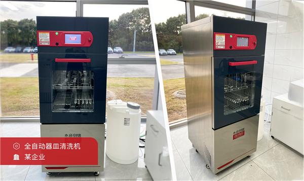 永合创信全自动洗瓶机 让实验准备事半功倍！