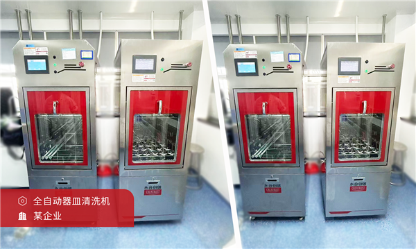 永合创信全自动器皿清洗机：实验室高效清洗的理想选择！