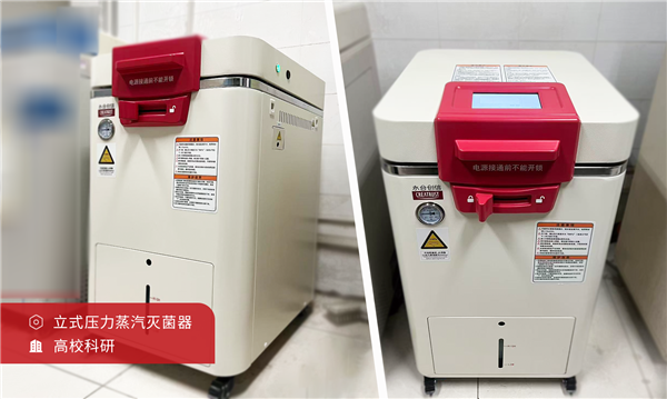 灭菌<span style='color:red'>彻底</span>性，如何看的见？