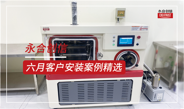 永合创信2026年6月份部分装机案例