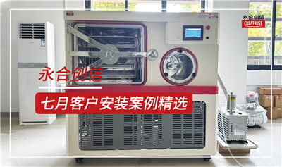 永合创信2025年7月份部分装机案例分享