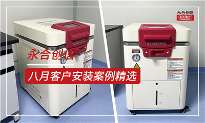 永合创信2025年8月份部分装机案例分享