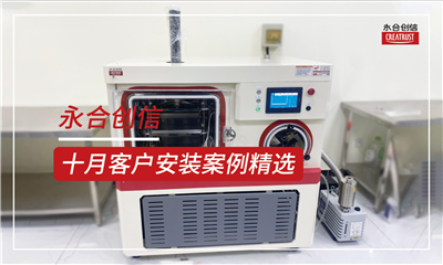 永合创信2025年10月份部分装机案例分享