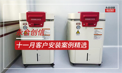 永合创信2025年11月份部分装机案例分享