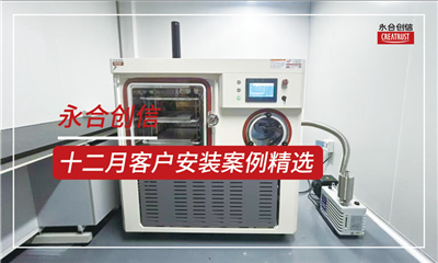 永合创信2025年12月份部分装机案例分享