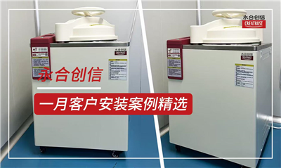 永合创信2026年1月份部分装机案例分享