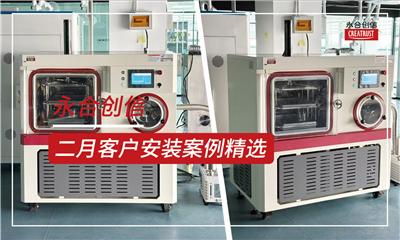 永合创信2026年2月份部分装机案例分享